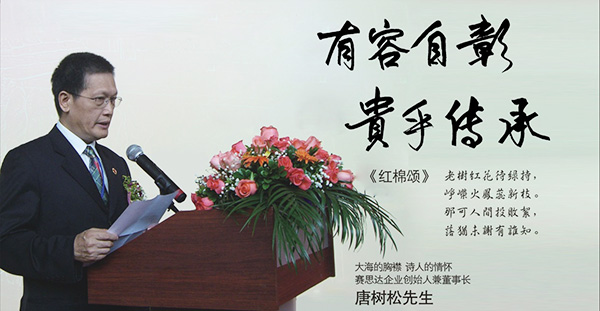 賽思達(dá)董事長(zhǎng) 賽思達(dá)董事長(zhǎng)