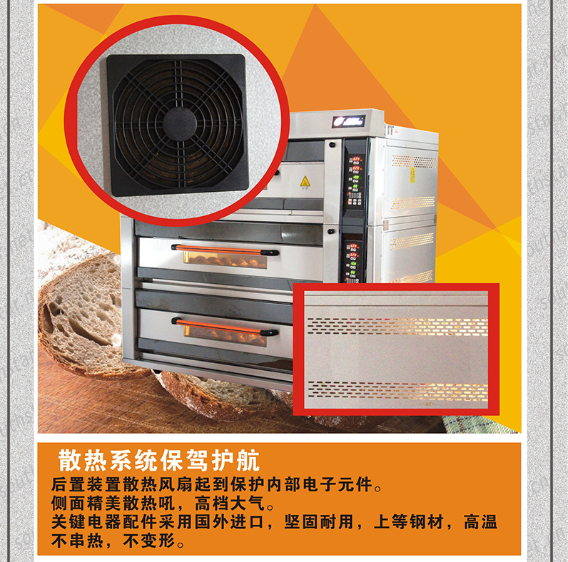 燃氣烤爐,旋轉爐,熱風循環爐,冷凍醒發箱,起酥機,組合爐-賽思達-世界級烘焙設備品牌 燃氣烤爐,旋轉爐,熱風循環爐,冷凍醒發箱,起酥機,組合爐-賽思達-世界級烘焙設備品牌