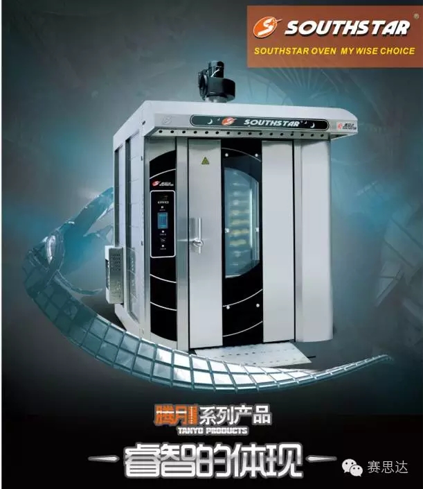 燃氣烤爐,旋轉爐,熱風循環爐,冷凍醒發箱,起酥機,組合爐-賽思達-世界級烘焙設備品牌 燃氣烤爐,旋轉爐,熱風循環爐,冷凍醒發箱,起酥機,組合爐-賽思達-世界級烘焙設備品牌