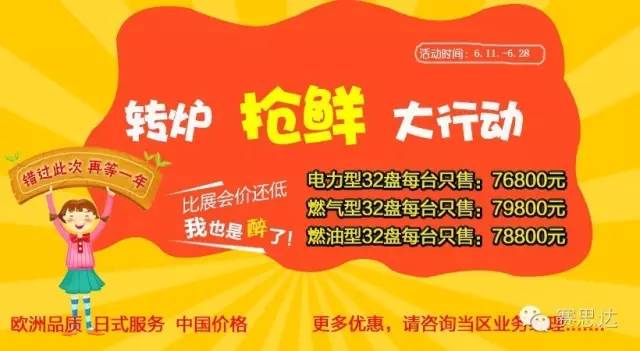 風旋轉爐,旋轉爐,隧道爐,烤爐烤箱,燃氣烘爐,烤爐,賽思達,熱風循環爐,比薩爐,面包烤爐,蛋糕烤箱,月餅烤爐,層式烤爐,豪華烤箱,燃氣旋轉爐,電力旋轉爐,柴油旋轉爐,推車旋轉爐,生產線,冷卻塔,和面機,打蛋機,起酥機,分塊機 風旋轉爐,旋轉爐,隧道爐,烤爐烤箱,燃氣烘爐,烤爐,賽思達,熱風循環爐,比薩爐,面包烤爐,蛋糕烤箱,月餅烤爐,層式烤爐,豪華烤箱,燃氣旋轉爐,電力旋轉爐,柴油旋轉爐,推車旋轉爐,生產線,冷卻塔,和面機,打蛋機,起酥機,分塊機