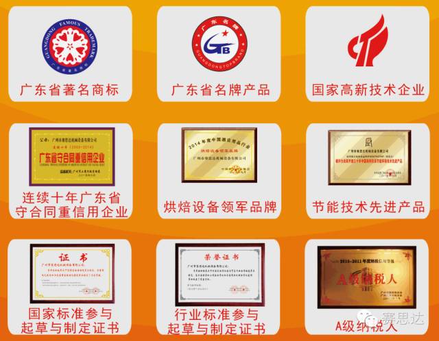 風旋轉爐,旋轉爐,隧道爐,烤爐烤箱,燃氣烘爐,烤爐,賽思達,熱風循環爐,比薩爐,面包烤爐,蛋糕烤箱,月餅烤爐,層式烤爐,豪華烤箱,燃氣旋轉爐,電力旋轉爐,柴油旋轉爐,推車旋轉爐,生產線,冷卻塔,和面機,打蛋機,起酥機,分塊機 風旋轉爐,旋轉爐,隧道爐,烤爐烤箱,燃氣烘爐,烤爐,賽思達,熱風循環爐,比薩爐,面包烤爐,蛋糕烤箱,月餅烤爐,層式烤爐,豪華烤箱,燃氣旋轉爐,電力旋轉爐,柴油旋轉爐,推車旋轉爐,生產線,冷卻塔,和面機,打蛋機,起酥機,分塊機