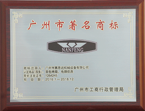 燃氣烤爐,旋轉爐,熱風循環爐,冷凍醒發箱,起酥機,組合爐-賽思達-世界級烘焙設備品牌