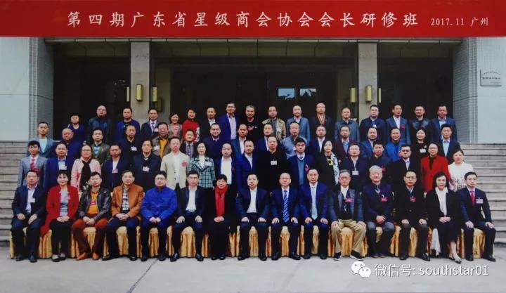 廣州賽思達董事長唐樹松在第四期廣東省星級商會協會會長研修班畢業3