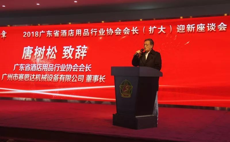 &ldquo;凝聚正能量，譜寫新篇章&mdash;&mdash;2018會長（擴大）迎新座談會&rdquo;在賽思達成功召開