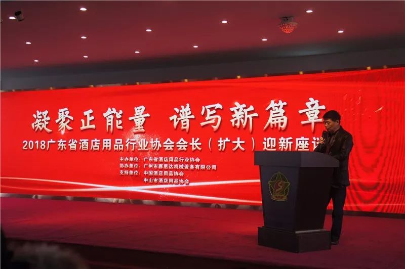 &ldquo;凝聚正能量，譜寫新篇章&mdash;&mdash;2018會長（擴大）迎新座談會&rdquo;在賽思達成功召開