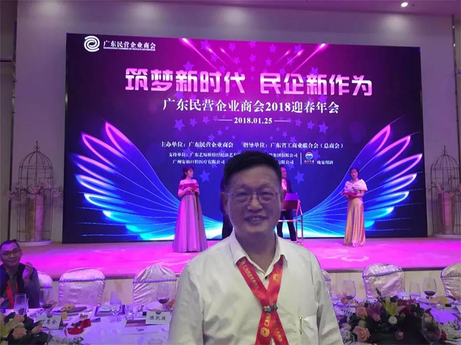 董事長唐樹松參加廣東民營企業(yè)商會迎春年會和信基集團(tuán)迎春晚會 董事長唐樹松參加廣東民營企業(yè)商會迎春年會和信基集團(tuán)迎春晚會