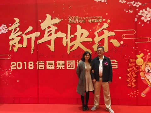 董事長唐樹松參加廣東民營企業(yè)商會迎春年會和信基集團(tuán)迎春晚會 董事長唐樹松參加廣東民營企業(yè)商會迎春年會和信基集團(tuán)迎春晚會