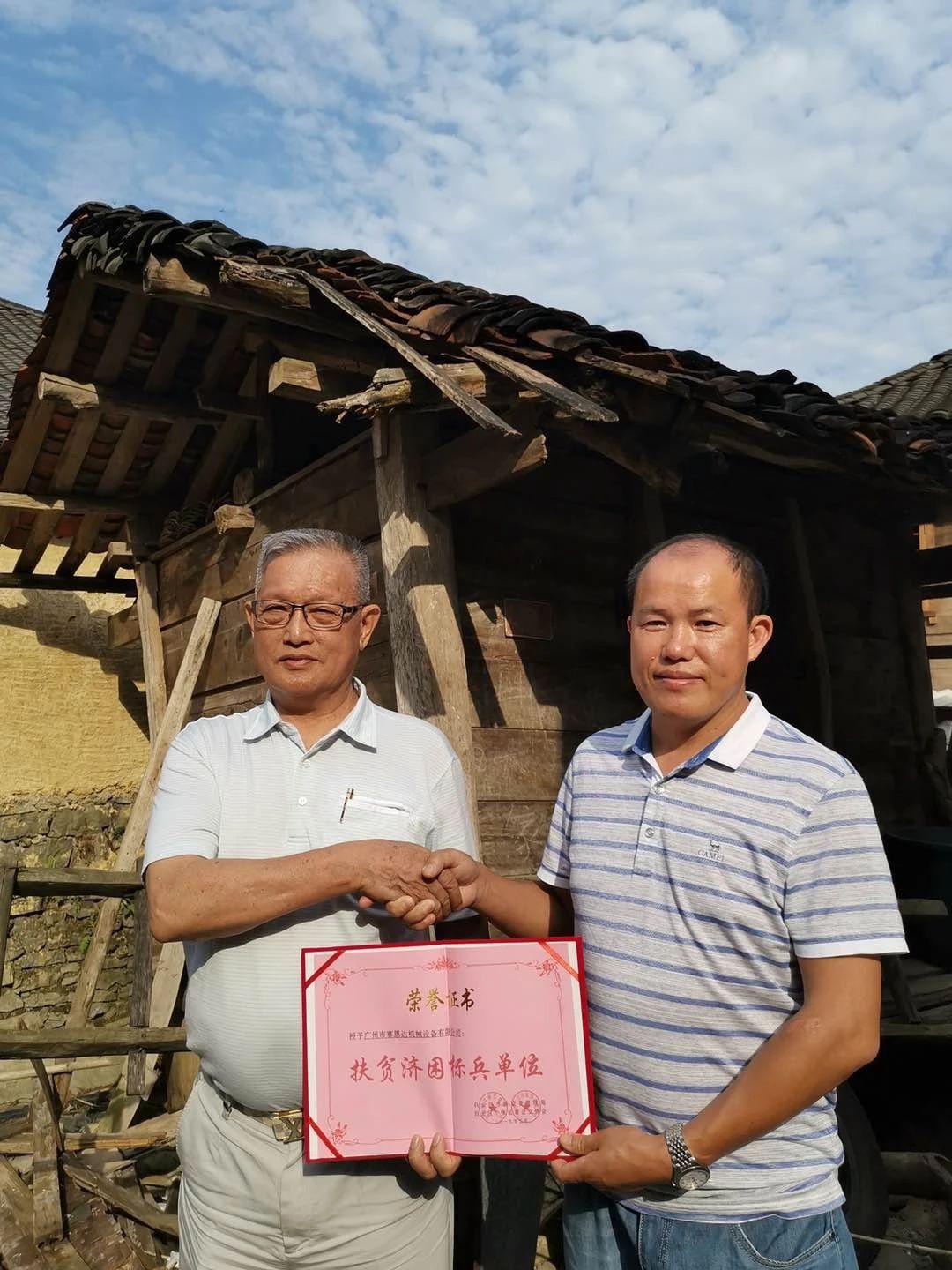 賽思達榮獲白云區市場監管局授予的&ldquo;扶貧濟困標兵單位&rdquo;