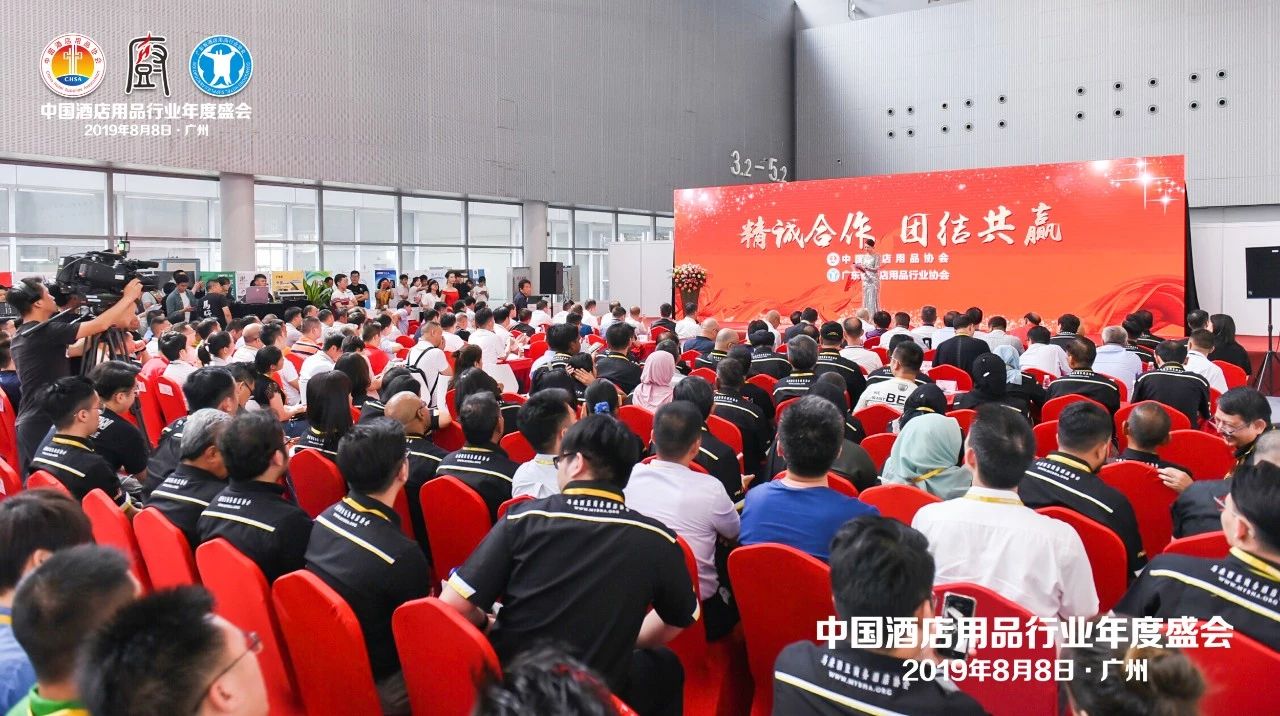 董事長唐樹松參加中國酒店用品協會2019會員年會 董事長唐樹松參加中國酒店用品協會2019會員年會