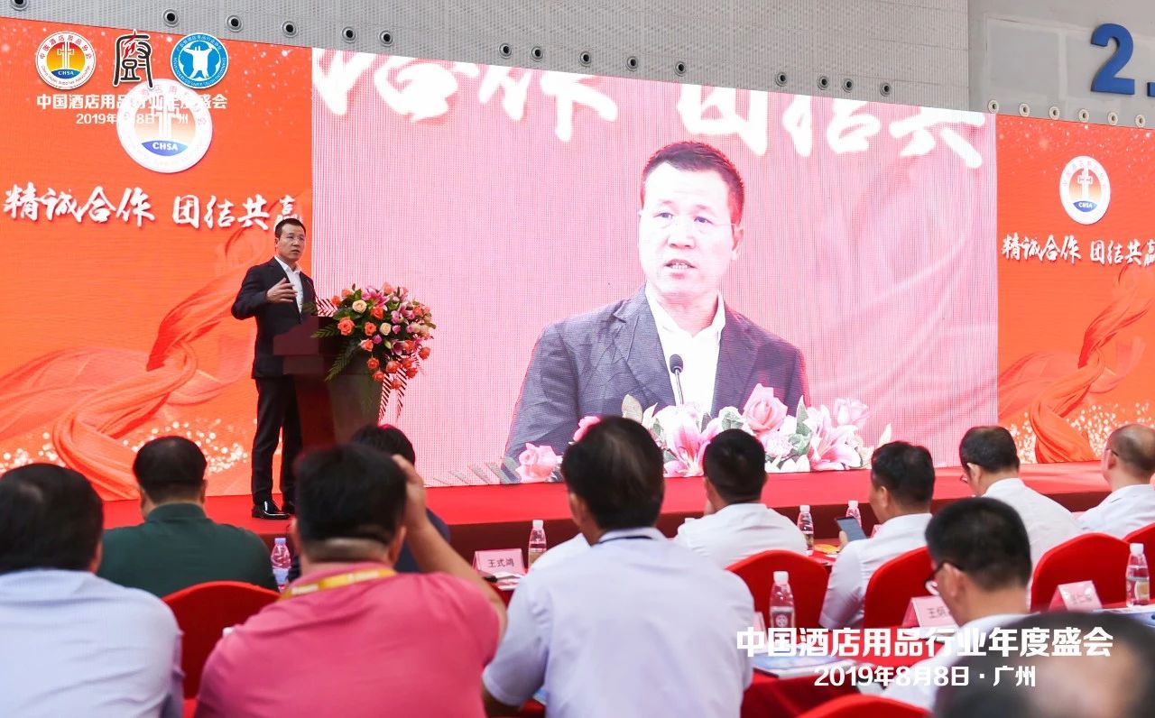 董事長唐樹松參加中國酒店用品協會2019會員年會 董事長唐樹松參加中國酒店用品協會2019會員年會