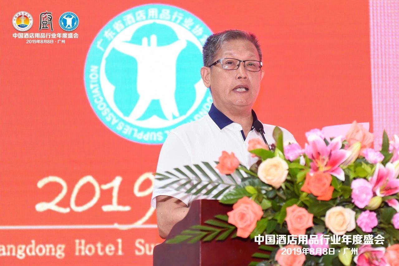 董事長唐樹松參加中國酒店用品協會2019會員年會 董事長唐樹松參加中國酒店用品協會2019會員年會
