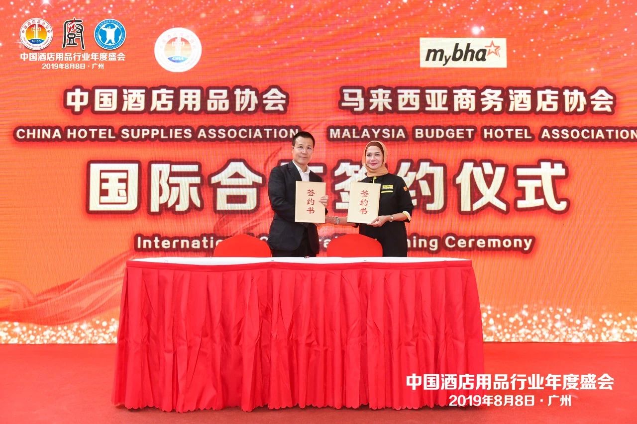 董事長唐樹松參加中國酒店用品協會2019會員年會 董事長唐樹松參加中國酒店用品協會2019會員年會