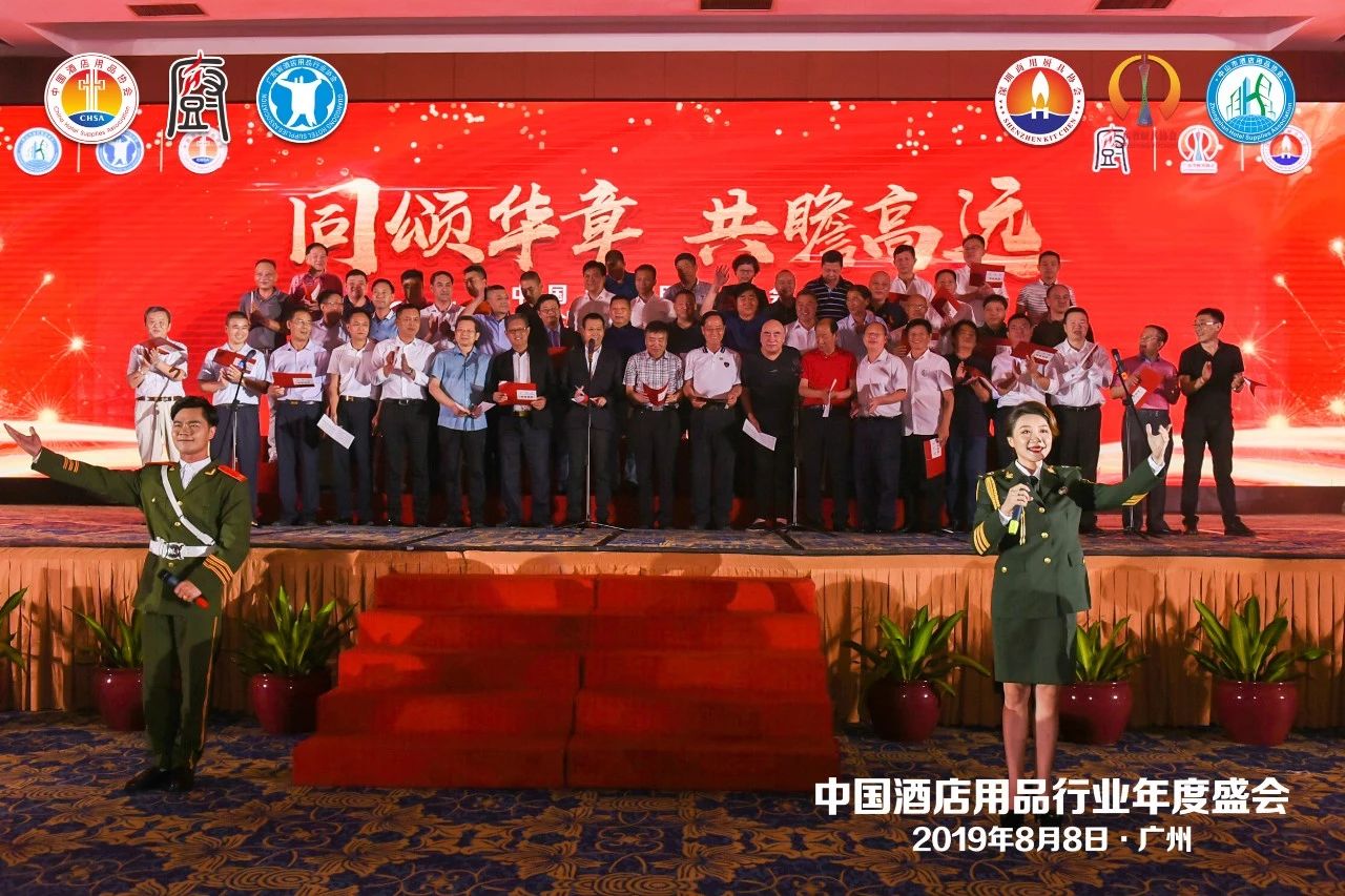 董事長唐樹松參加中國酒店用品協會2019會員年會 董事長唐樹松參加中國酒店用品協會2019會員年會