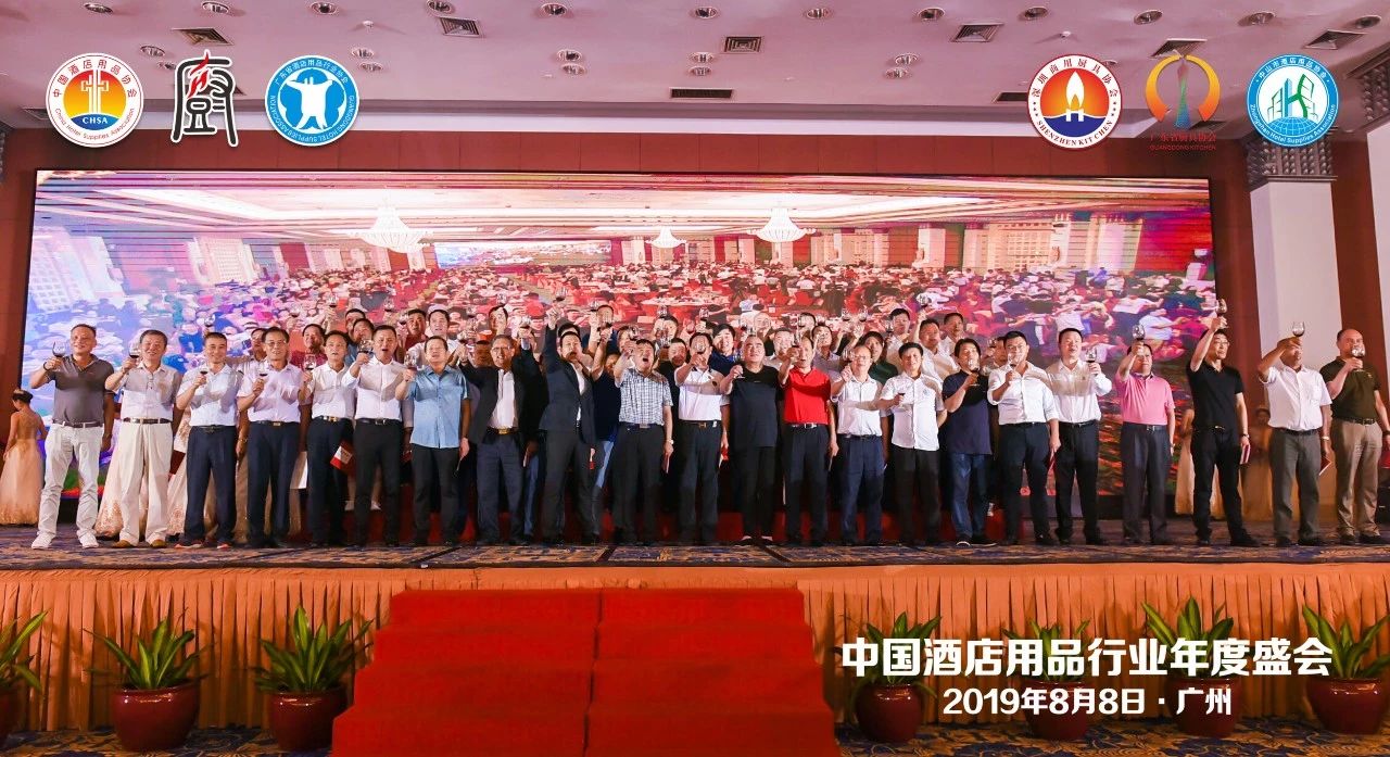 董事長唐樹松參加中國酒店用品協會2019會員年會 董事長唐樹松參加中國酒店用品協會2019會員年會