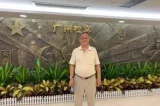 董事長(zhǎng)唐樹(shù)松先生受邀參加“檢察護(hù)航民企發(fā)展”檢察開(kāi)放日暨優(yōu)化非公企業(yè)營(yíng)商環(huán)境座談會(huì) 董事長(zhǎng)唐樹(shù)松先生受邀參加“檢察護(hù)航民企發(fā)展”檢察開(kāi)放日暨優(yōu)化非公企業(yè)營(yíng)商環(huán)境座談會(huì)