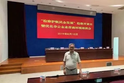 董事長(zhǎng)唐樹(shù)松先生受邀參加“檢察護(hù)航民企發(fā)展”檢察開(kāi)放日暨優(yōu)化非公企業(yè)營(yíng)商環(huán)境座談會(huì) 董事長(zhǎng)唐樹(shù)松先生受邀參加“檢察護(hù)航民企發(fā)展”檢察開(kāi)放日暨優(yōu)化非公企業(yè)營(yíng)商環(huán)境座談會(huì)