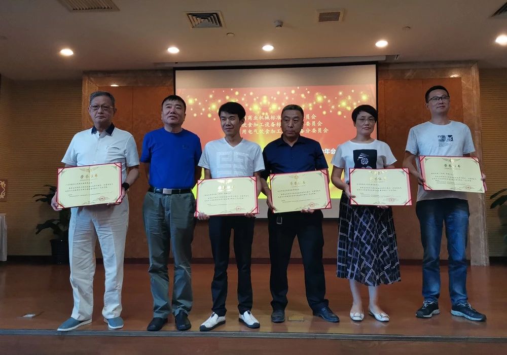 《2019年商機領域標準化工作會議暨標委會年會》董事長唐樹松受邀參加本次會議 《2019年商機領域標準化工作會議暨標委會年會》董事長唐樹松受邀參加本次會議