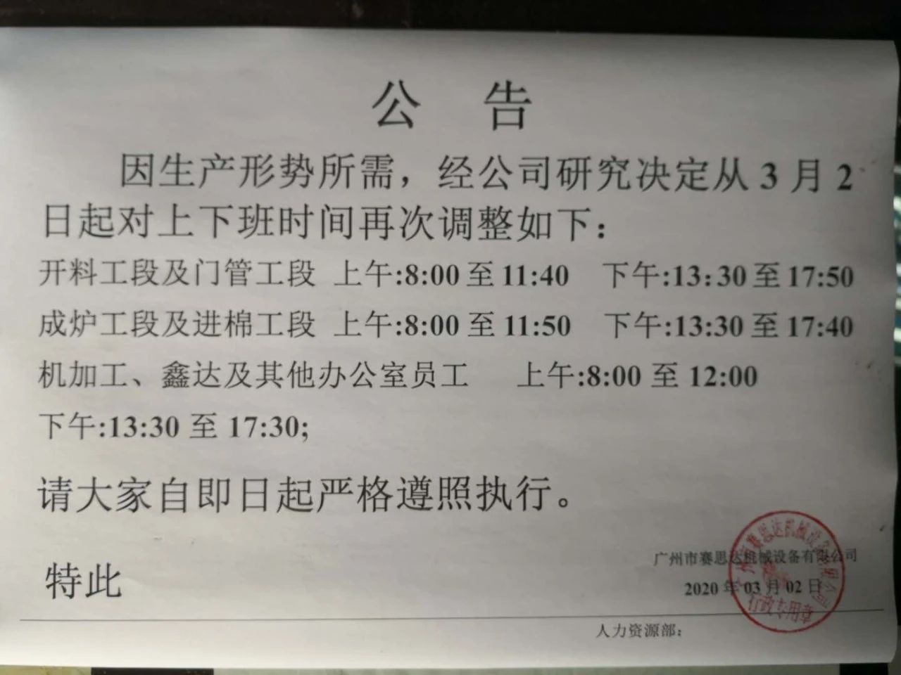 疫情就是命令，防控就是責(zé)任