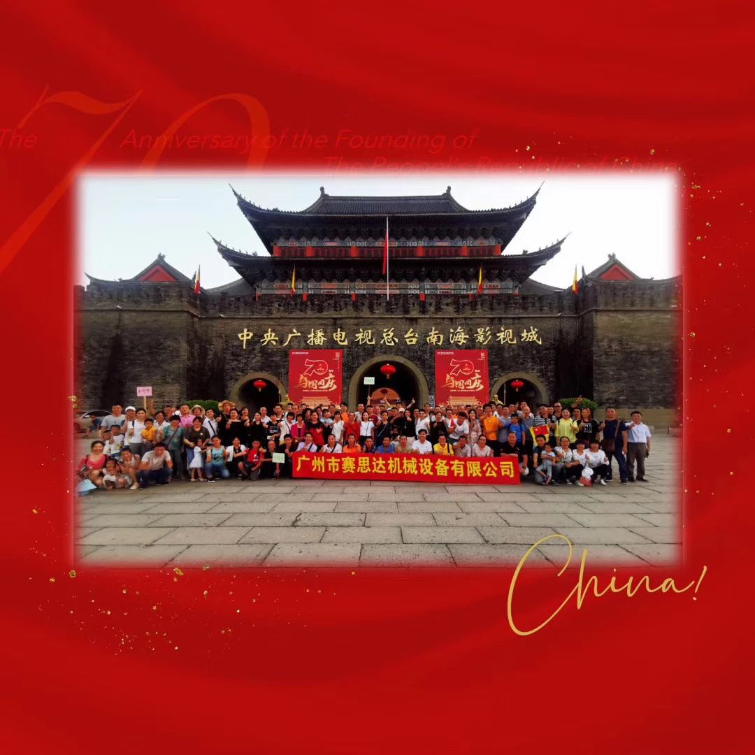 「賽思達烘焙設備」有一種好心情叫做——旅游 「賽思達烘焙設備」有一種好心情叫做——旅游