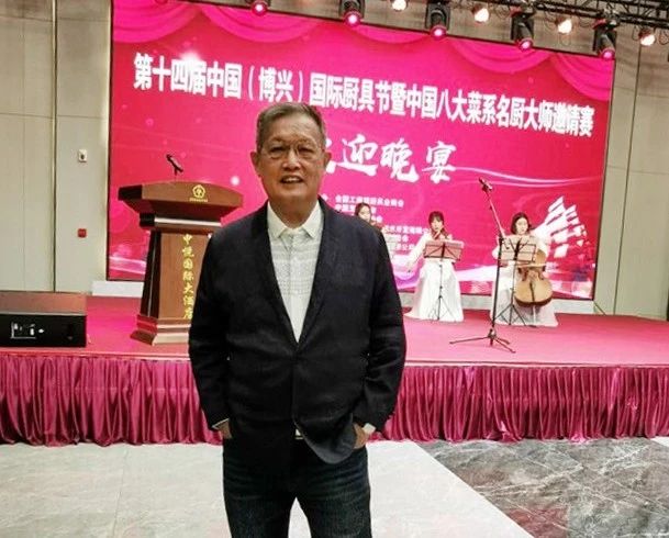 董事長(zhǎng)唐樹松受邀參加第十四屆中國(guó)(博興)國(guó)際廚具節(jié)暨中國(guó)八大菜系名廚大師邀請(qǐng)賽 董事長(zhǎng)唐樹松受邀參加第十四屆中國(guó)(博興)國(guó)際廚具節(jié)暨中國(guó)八大菜系名廚大師邀請(qǐng)賽