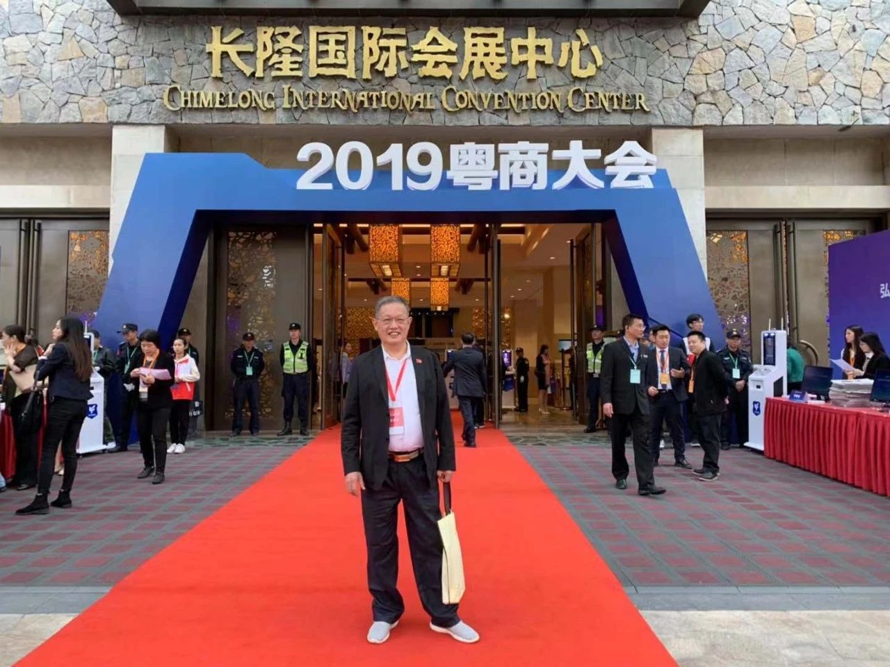 董事長(zhǎng)唐樹松受邀參加“弘揚(yáng)新時(shí)代粵商精神 共享大灣區(qū)發(fā)展榮光”2019粵商大會(huì) 董事長(zhǎng)唐樹松受邀參加“弘揚(yáng)新時(shí)代粵商精神 共享大灣區(qū)發(fā)展榮光”2019粵商大會(huì)