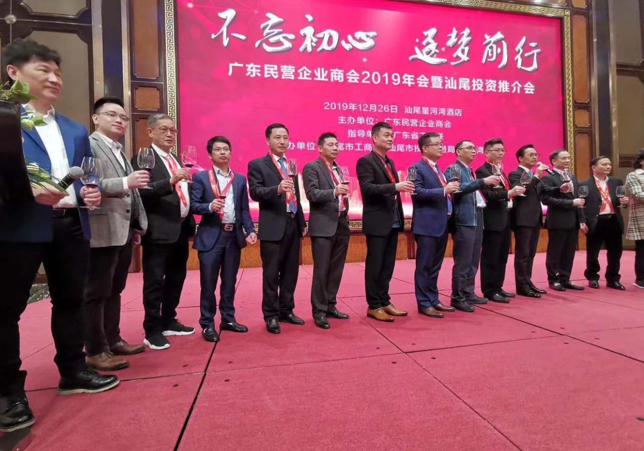 董事長(zhǎng)唐樹松參加廣東民營(yíng)企業(yè)商會(huì)2019年會(huì) 董事長(zhǎng)唐樹松參加廣東民營(yíng)企業(yè)商會(huì)2019年會(huì)