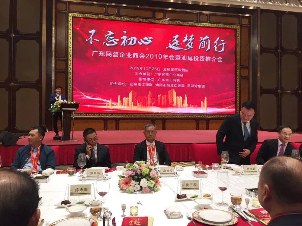 董事長(zhǎng)唐樹松參加廣東民營(yíng)企業(yè)商會(huì)2019年會(huì) 董事長(zhǎng)唐樹松參加廣東民營(yíng)企業(yè)商會(huì)2019年會(huì)