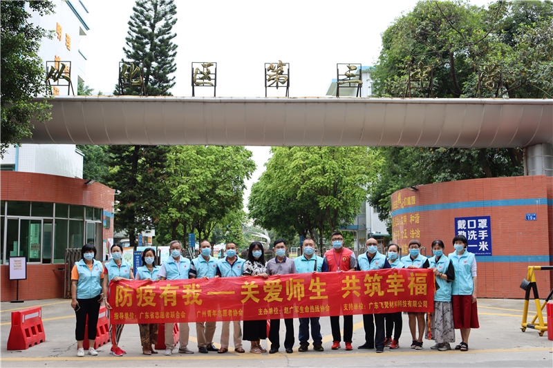 【賽思達烤箱】助力志愿者團隊赴從化關愛師生活動 【賽思達烤箱】助力志愿者團隊赴從化關愛師生活動