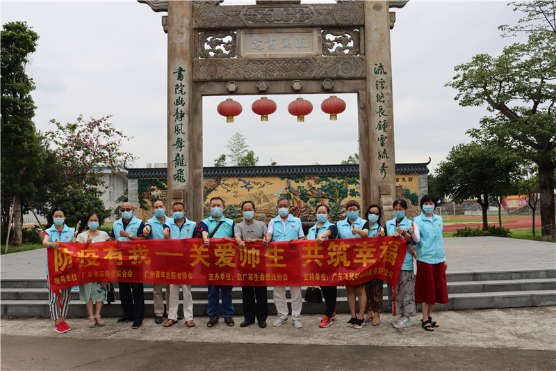 【賽思達烤箱】助力志愿者團隊赴從化關愛師生活動 【賽思達烤箱】助力志愿者團隊赴從化關愛師生活動