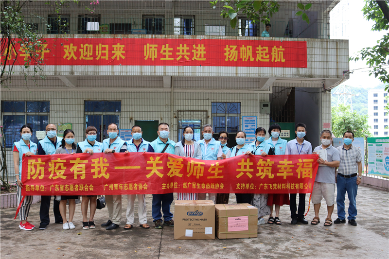 【賽思達烤箱】助力志愿者團隊赴從化關愛師生活動 【賽思達烤箱】助力志愿者團隊赴從化關愛師生活動