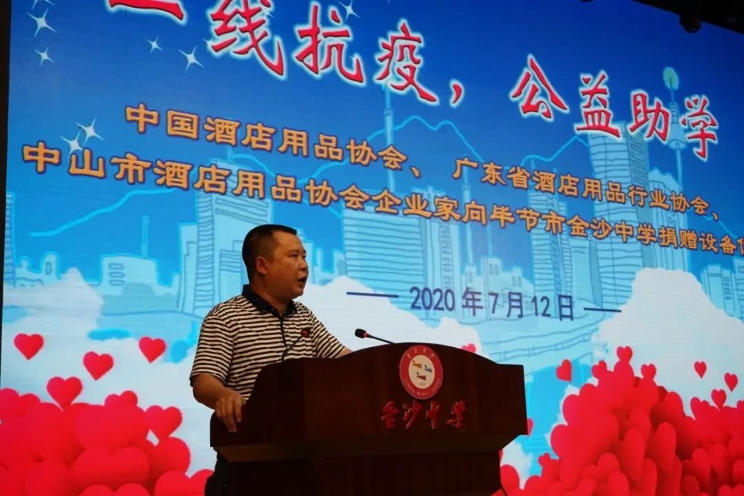 愛心助學，溫情傳遞&mdash;&mdash;貴州公益助學系列活動