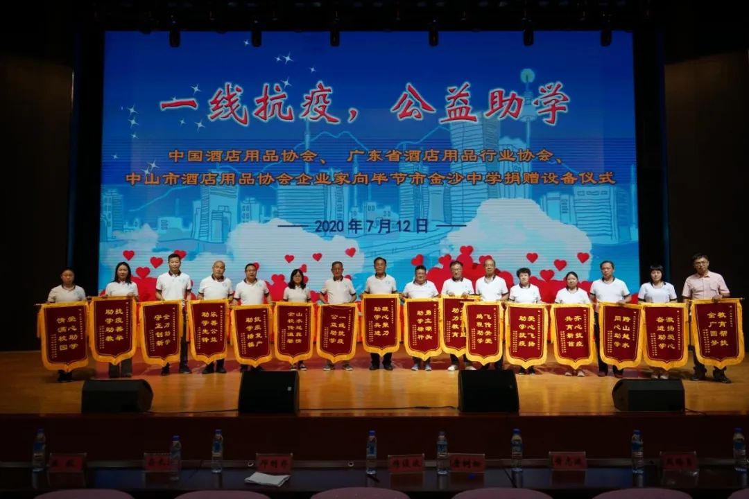 愛心助學，溫情傳遞&mdash;&mdash;貴州公益助學系列活動