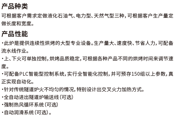 創吉尼斯世界紀錄——賽思達隧道爐助力爸爸糖完成挑戰! 創吉尼斯世界紀錄——賽思達隧道爐助力爸爸糖完成挑戰!