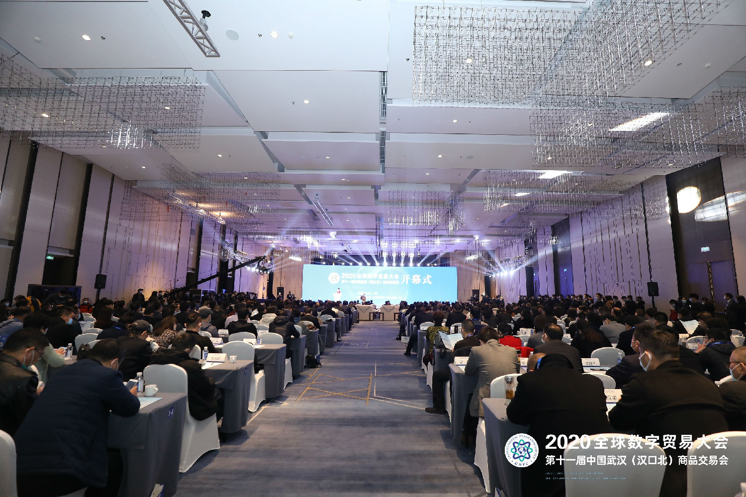 董事長唐樹松出席 2020全球數字貿易大會暨第十一屆中國武漢(漢口北)商品交易會 董事長唐樹松出席 2020全球數字貿易大會暨第十一屆中國武漢(漢口北)商品交易會